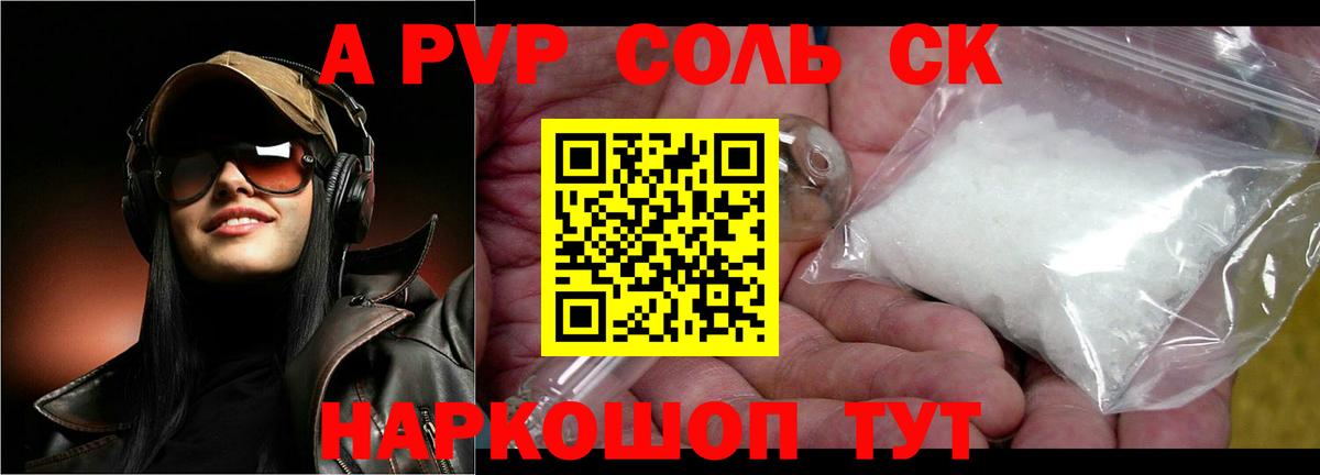 А ПВП  Вход с VPN  где продают   Alpha PVP кристаллы  APVP крисы CK  Alfa_PVP СК  Бутурлиновка 