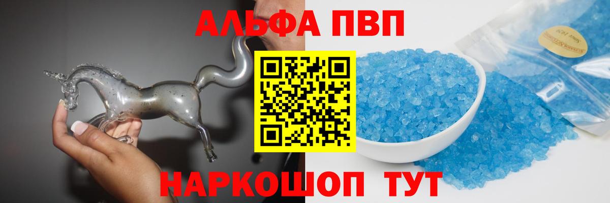 Alpha-PVP кристаллы Бутурлиновка