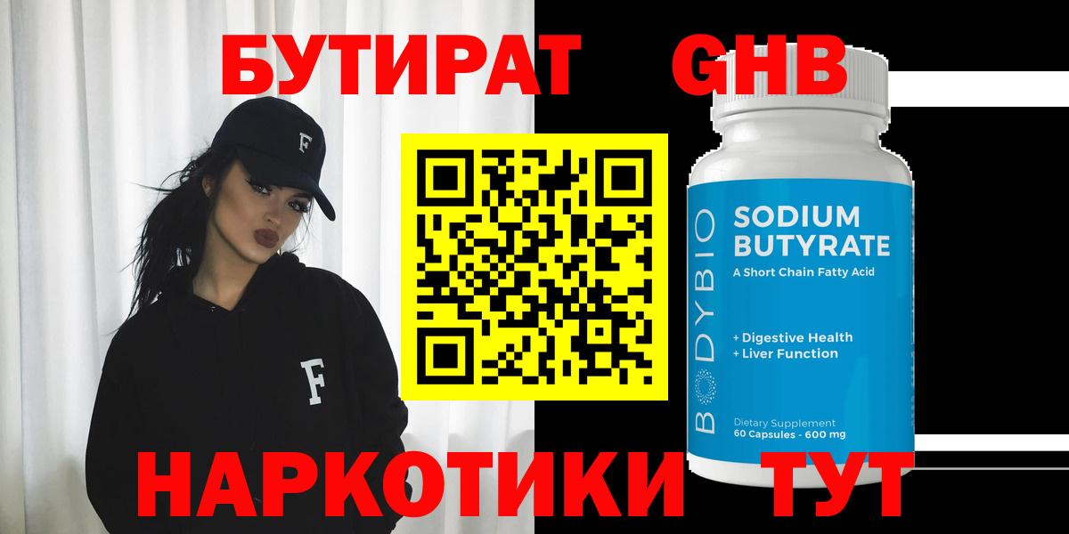 МАРИХУАНА Бутурлиновка