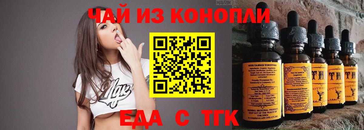 Бутурлиновка  Cannafood конопля  Вход с VPN 