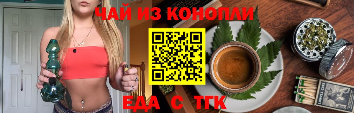 Печенье с ТГК марихуана Бутурлиновка