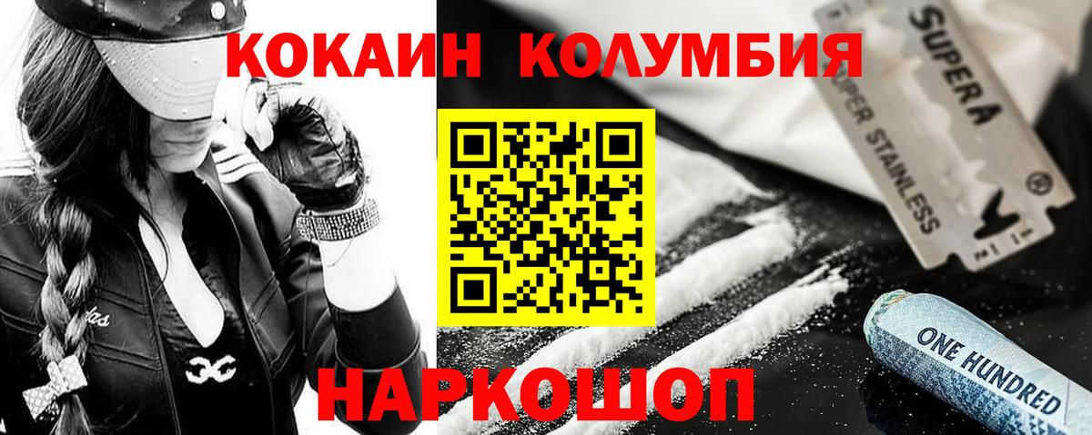 Cocaine FishScale  Вход с VPN  Бутурлиновка  Cocaine 99% 