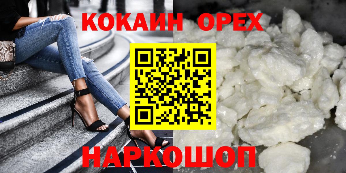Кокаин 99% Бутурлиновка