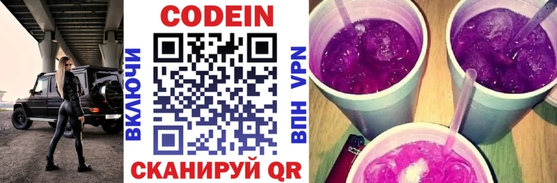 Кодеин напиток Lean (лин)  закладка  Бутурлиновка 