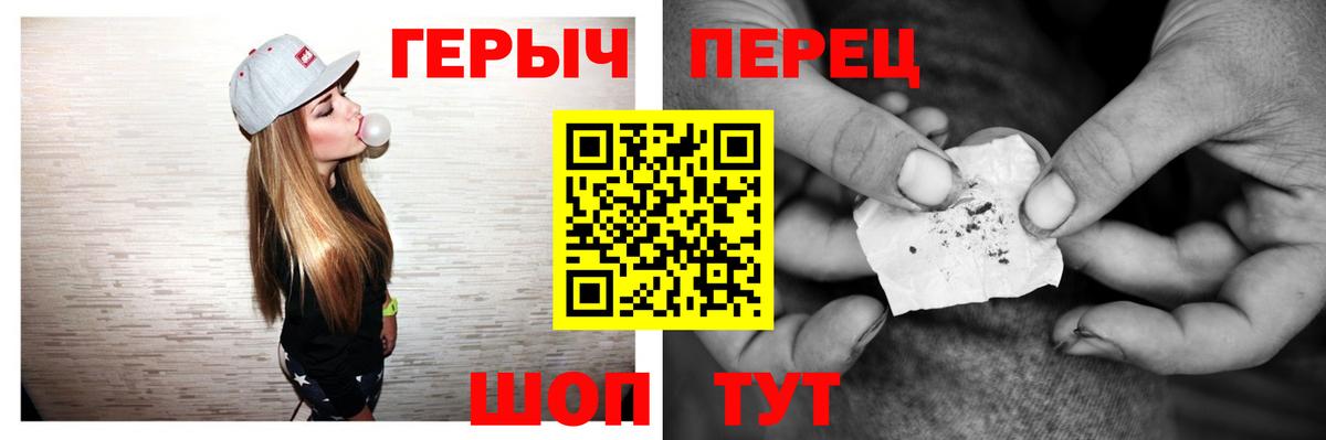 ГЕРОИН Heroin Бутурлиновка