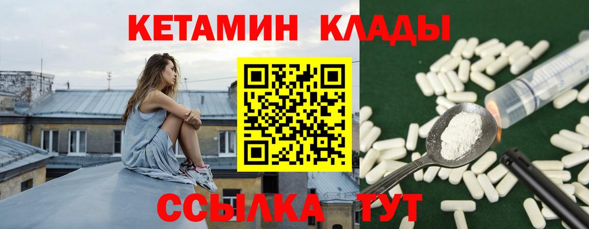 Бутурлиновка  Кетамин ketamine  Вход с VPN 