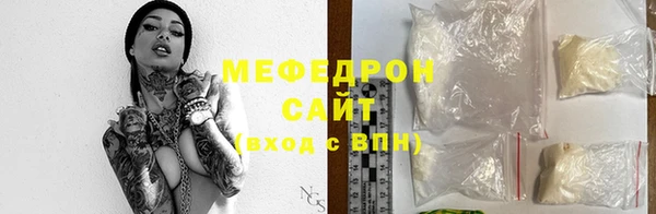 мяу мяу мука Беломорск