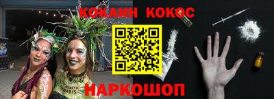 кокаин Можга