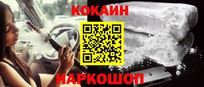 кокаин Можга