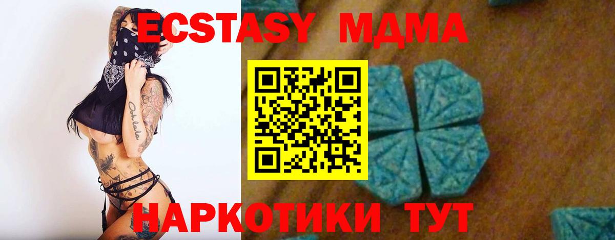 МДМА crystal  Вход с VPN  MDMA молли  Бутурлиновка 