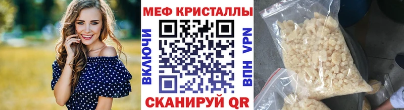МЕФ кристаллы  купить закладку  Бутурлиновка 
