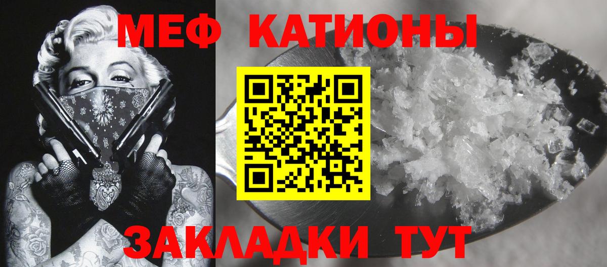 Мефедрон  МЯУ-МЯУ  Бутурлиновка  МЕФ 4 MMC  Вход с VPN  МЕФ mephedrone 