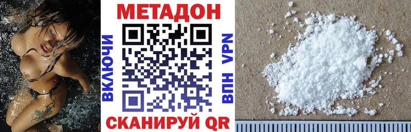 Метадон VHQ Бутурлиновка