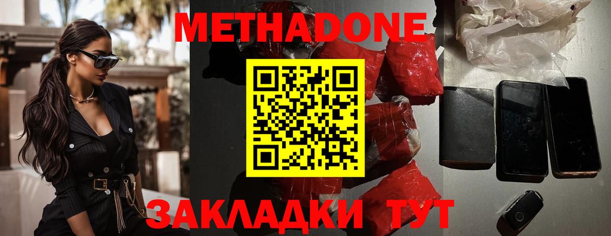 МЕТАДОН VHQ  Метадон VHQ  Бутурлиновка  Вход с VPN 