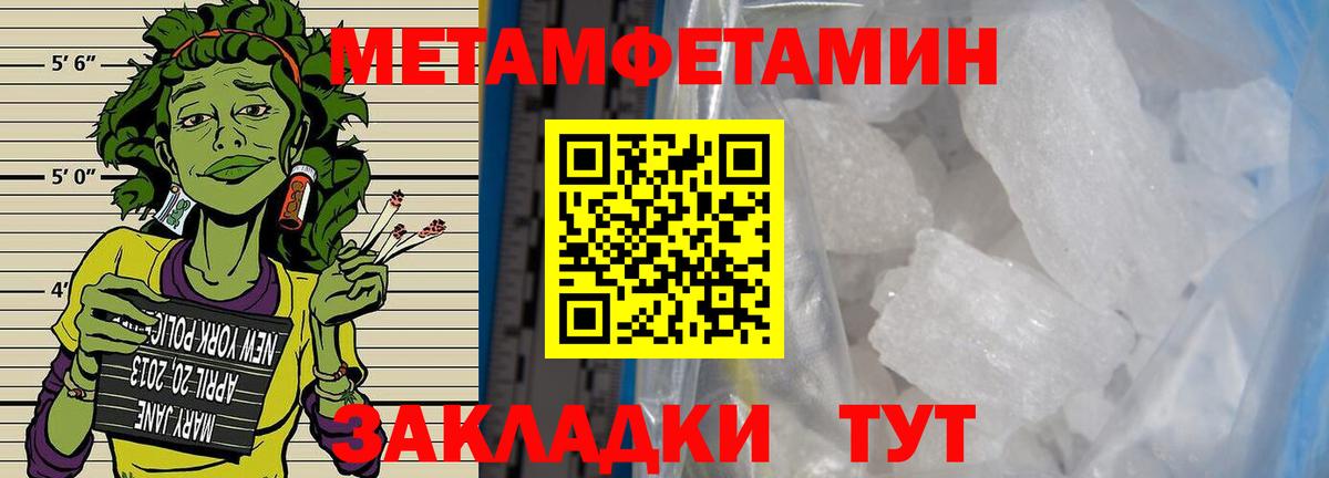 МЕТАМФЕТАМИН витя  Вход с VPN  Бутурлиновка 