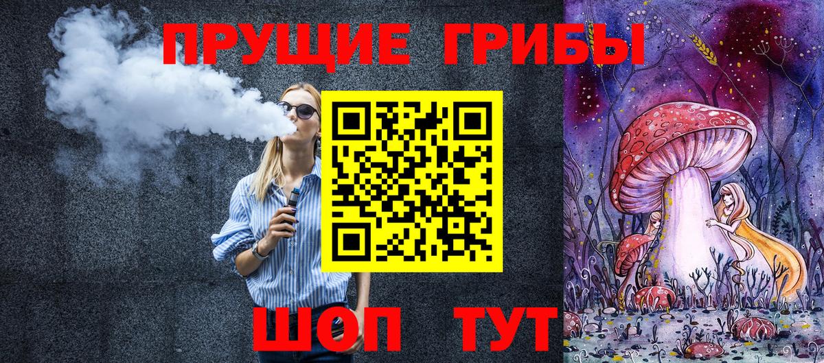 Псилоцибиновые грибы ЛСД Бутурлиновка