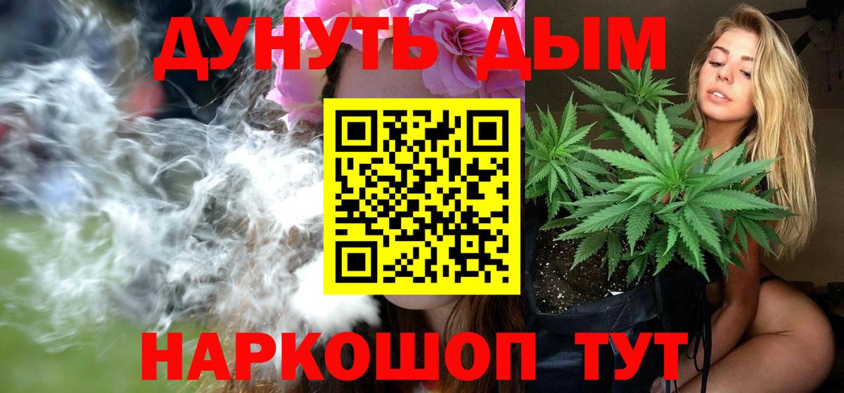 Каннабис марихуана Бутурлиновка